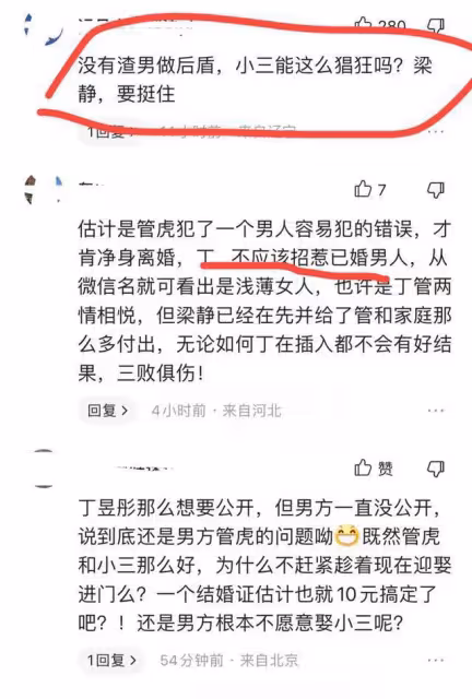 管虎梁靜離婚風波太熱鬧,夫妻雙方相當淡定,管虎新歡瘋狂發聲