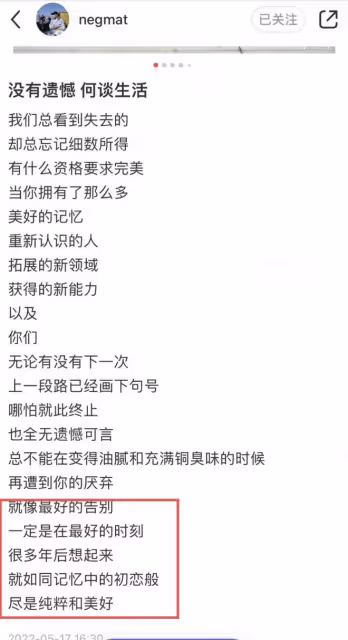 尼格買提被曝離婚,女方曾發文吐露壓抑情緒,沒有孩子或成導火索