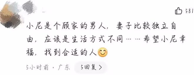 尼格買提被曝離婚,女方曾發文吐露壓抑情緒,沒有孩子或成導火索