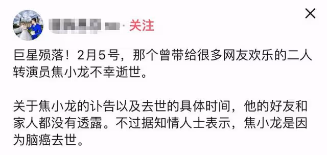 2月份剛過一半，就有7位名人離世，年齡最大96歲，最年輕的才31歲