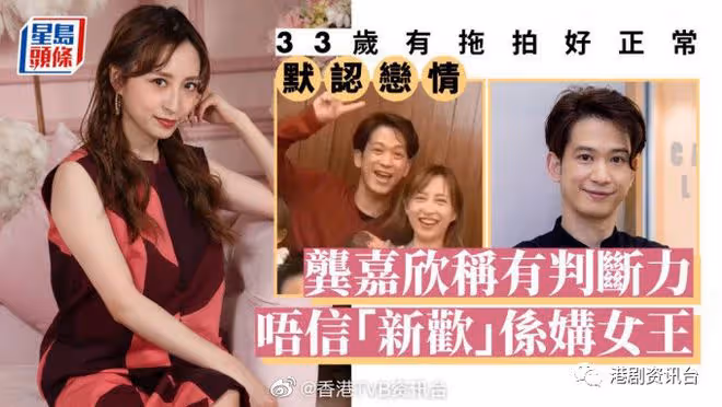 33歲有拖拍好正常默認戀情！龔嘉欣稱有判斷力不信男友是渣男