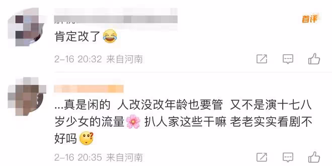 曝《狂飆》大嫂改年齡，不滿15歲上大學？與同學年齡差距大引人疑
