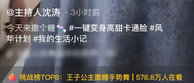 浙江台名嘴沈濤嬌妻疑懷孕，小腹微隆孕味十足，膚白貌美不輸女星