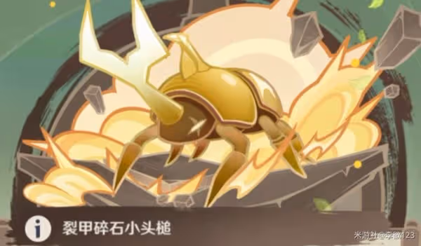 《原神》3.4版斗蟲大試合第一階段通關教程