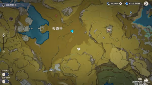 《原神》3.4版騙騙花採集教學
