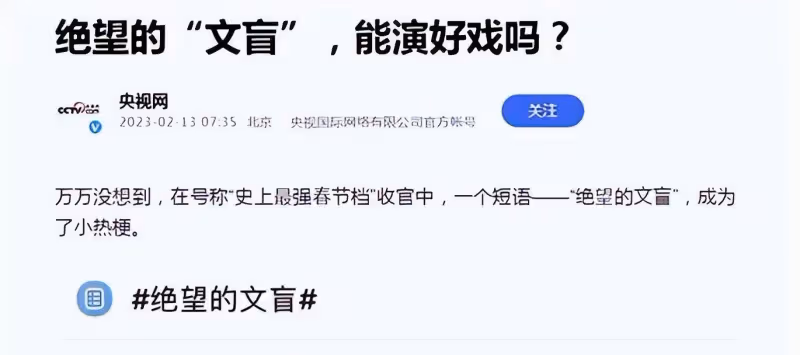 劇本都讀不懂的人,能演戲?央媒怒批「絕望的文盲」,王一博上榜