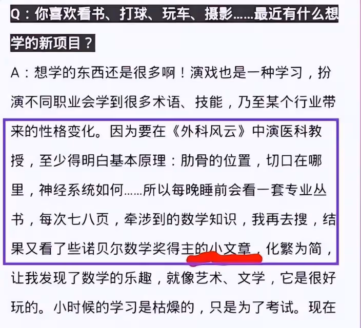 劇本都讀不懂的人,能演戲?央媒怒批「絕望的文盲」,王一博上榜