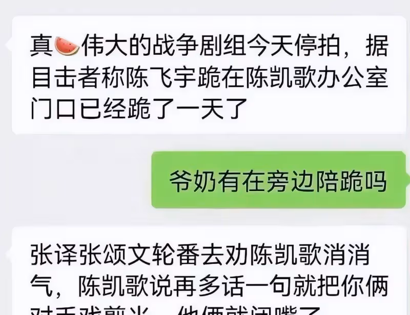新消息更新！陳凱歌《三小家》曝光！跪在門前！張譯被罵擾民