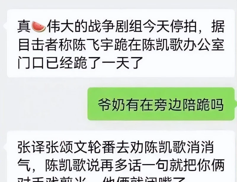 新消息更新!陳凱歌《三小家》曝光!跪在門前!張譯被罵擾民