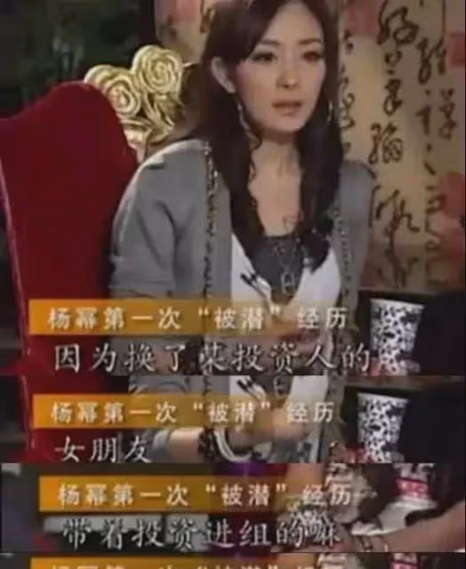 楊冪說睡導演是家常便飯，只有這樣才有好機會