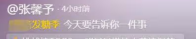張馨予情人節官宣喜事！小腹微凸用手遮肚，何捷撫摸長發好溫柔