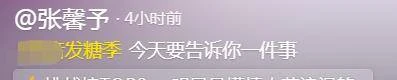 張馨予情人節官宣喜事!小腹微凸用手遮肚,何捷撫摸長發好溫柔