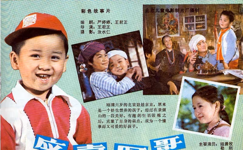 著名演員姬晨牧：曾是紅極一時的童星，他像父母一樣敬畏婚姻