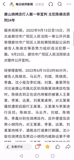 陳繼志最新消息：其名下2家公司均已註銷或吊銷