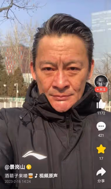 景崗山：酒後臉色發紅蒼老似70歲，自稱破罐子破摔，以後不會戒酒