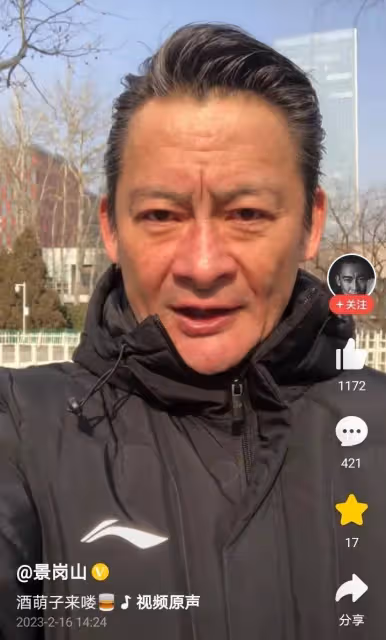 景崗山：酒後臉色發紅蒼老似70歲，自稱破罐子破摔，以後不會戒酒