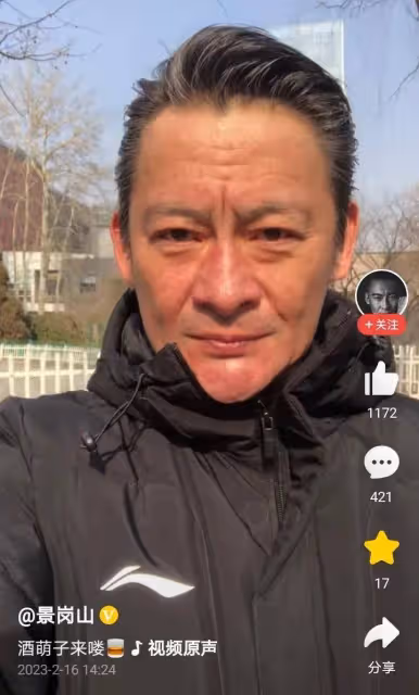 景崗山：酒後臉色發紅蒼老似70歲，自稱破罐子破摔，以後不會戒酒