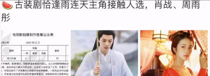 於正正和肖戰人氣爆棚，打包不到一周，冰箱裡就已經有兩個影視瓜了！