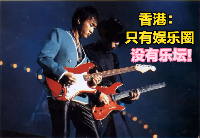 「傳奇歌手」黃家駒,靠撿來的吉他逐漸成名,卻聲稱香港沒有樂壇