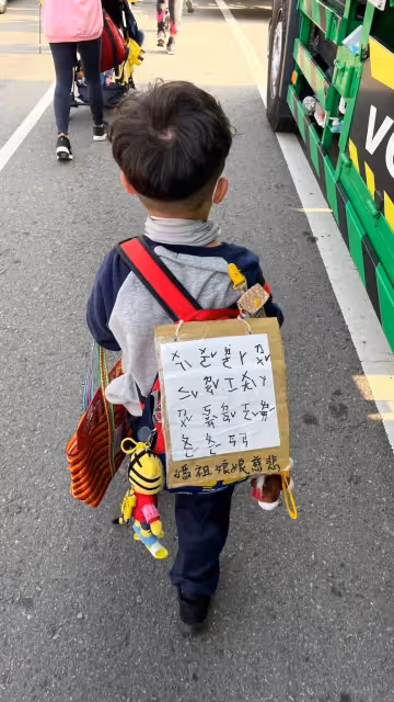 彰化男童與母上香，背「手寫注音板」「只求白沙屯媽祖」1心願，信徒直擊噴淚了：媽媽教育的好棒！