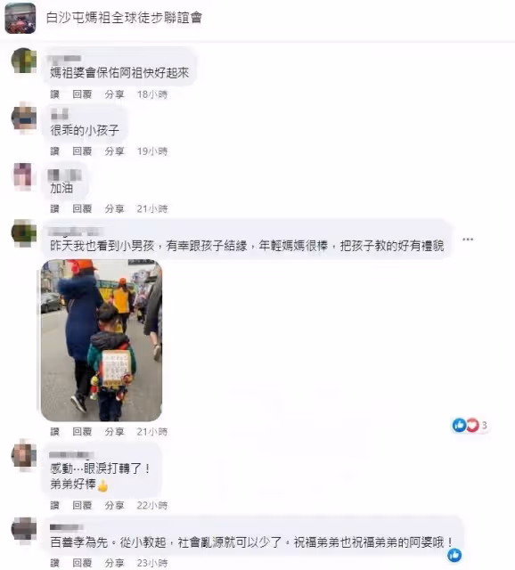 彰化男童與母上香，背「手寫注音板」「只求白沙屯媽祖」1心願，信徒直擊噴淚了：媽媽教育的好棒！
