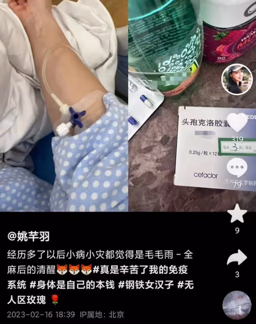 43歲姚芊羽近況曝光！緊急入院全身麻醉，躺病床輸液健康引擔憂