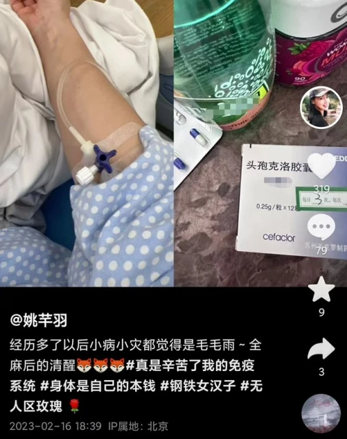 43歲姚芊羽近況曝光!緊急入院全身麻醉,躺病床輸液健康引擔憂