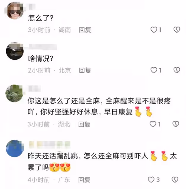 43歲姚芊羽近況曝光！緊急入院全身麻醉，躺病床輸液健康引擔憂