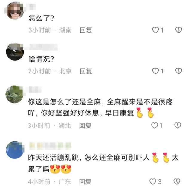 43歲姚芊羽近況曝光!緊急入院全身麻醉,躺病床輸液健康引擔憂