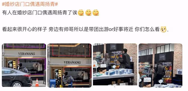 34歲周揚青曬婚紗照超驚艷，經紀人充當新郎單膝下跪，氛圍很曖昧
