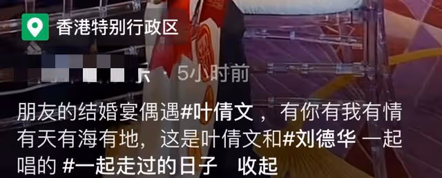 61歲葉倩文參加婚宴吃酒席,滿頭白髮顏值驚艷,打扮年輕氣質出眾