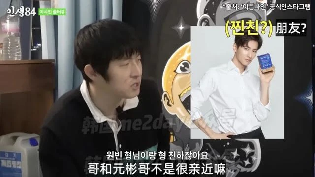 韓流圈男藝人被爆料凌晨一點&