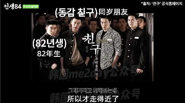 韓流圈男藝人被爆料凌晨一點&