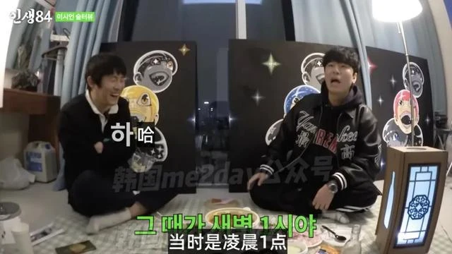 韓流圈男藝人被爆料凌晨一點&