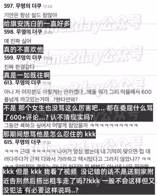 韓流圈男藝人被爆料凌晨一點&