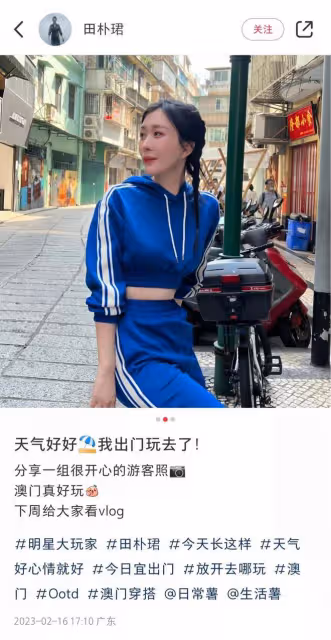 41歲田朴珺：曬澳門遊玩照，扎兩個小辮子，穿著打扮就像個大學生