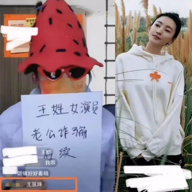 王麗坤最新瓜:為詐騙奶茶公司站台,拿到代言費跑路,聲明很無力