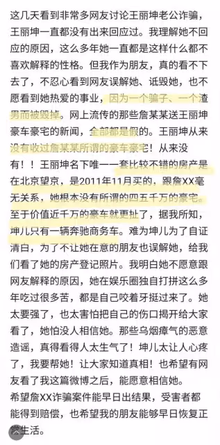 王麗坤最新瓜:為詐騙奶茶公司站台,拿到代言費跑路,聲明很無力