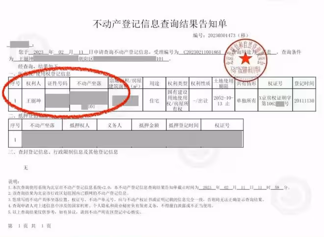 王麗坤最新瓜:為詐騙奶茶公司站台,拿到代言費跑路,聲明很無力
