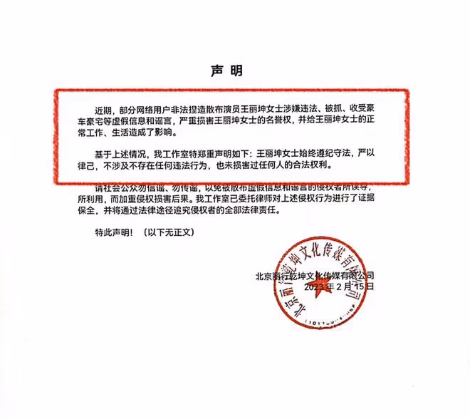 王麗坤最新瓜:為詐騙奶茶公司站台,拿到代言費跑路,聲明很無力