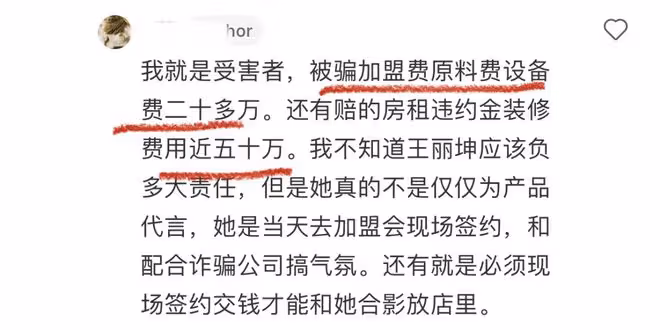 王麗坤最新瓜:為詐騙奶茶公司站台,拿到代言費跑路,聲明很無力