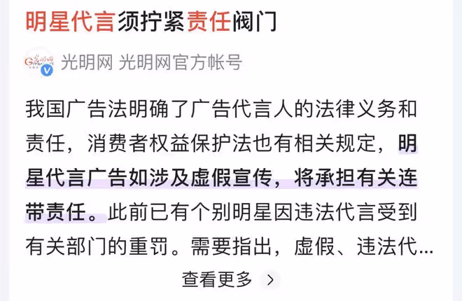 王麗坤最新瓜:為詐騙奶茶公司站台,拿到代言費跑路,聲明很無力