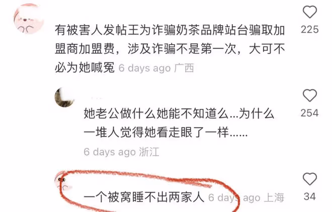 王麗坤最新瓜:為詐騙奶茶公司站台,拿到代言費跑路,聲明很無力
