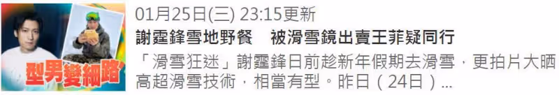 謝霆鋒張柏芝疑似復合,與兒子同游日本團聚?張柏芝示愛暗藏深意