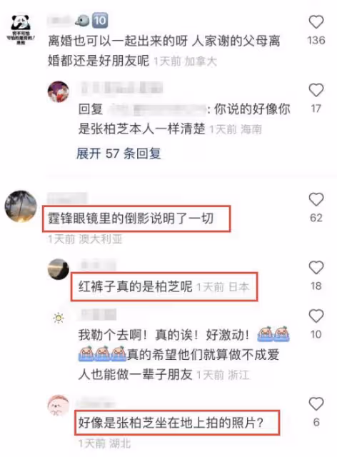 謝霆鋒張柏芝疑似復合,與兒子同游日本團聚?張柏芝示愛暗藏深意