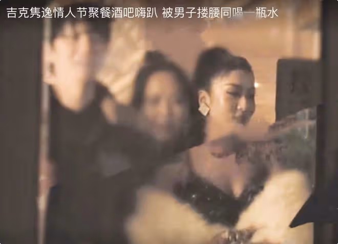 吉克雋逸酒吧聚會，被男子摟腰後順勢倒入對方懷裡，兩人喝一瓶水