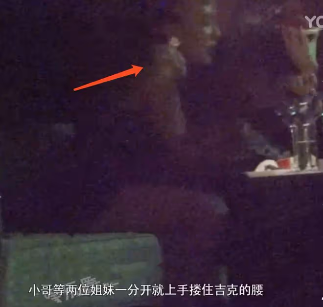 吉克雋逸酒吧聚會，被男子摟腰後順勢倒入對方懷裡，兩人喝一瓶水