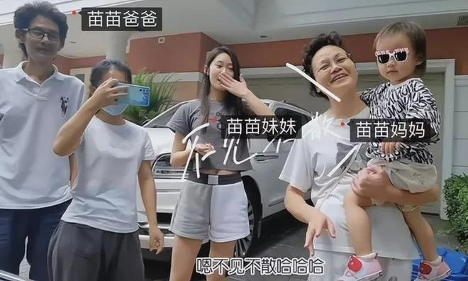 鄭愷首次公開介意和岳父母小姨子同住,苗苗落淚:我也想一個人過