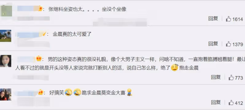 金莎約會對象本是為金晨量身打造，因張繼科喜歡金晨而對調？