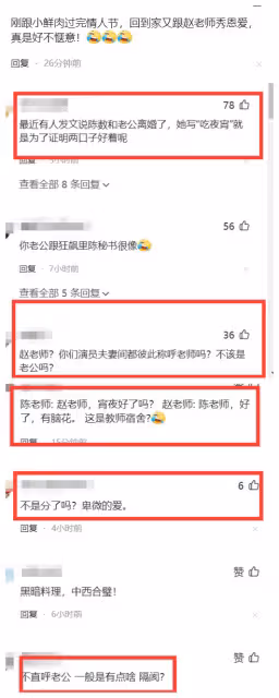 陳數闢謠離婚：情人節跟小鮮肉牽手只是工作，對趙胤胤的稱呼暴露婚姻真實狀態